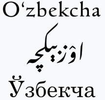 Узбекча