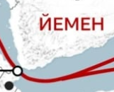 Емен