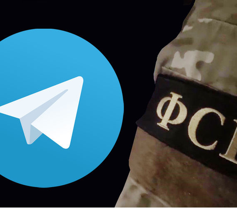 ТЕЛЕГРАМ ЦЕ ФСБ