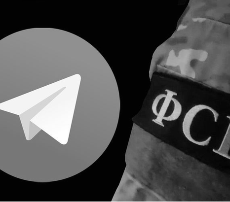 ТЕЛЕГРАМ ЦЕ ФСБ